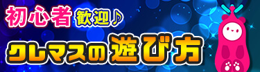 ゲームアプリ用バナー02