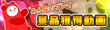ゲームアプリ用バナー03
